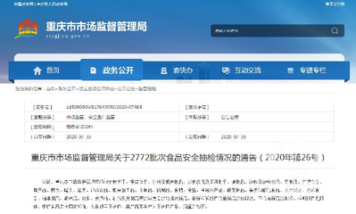 食品安全抽检警示 22批次样品不合格，沃尔玛等多家超市豆薯类产品上黑榜