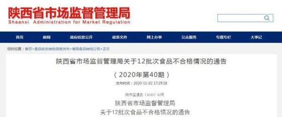 陕西曝光12批次豆薯类产品不合格，食品安全再敲警钟