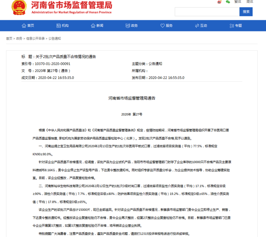 河南通报38批次不合格食品 多点售卖薯类食品问题突出